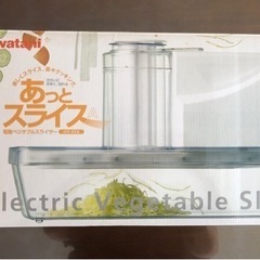 あっとスライスA Iwatani IFP-45A 【お渡し先決定】の画像