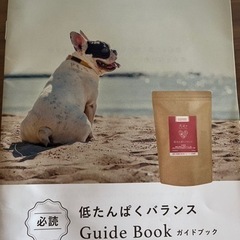 【日本製】犬心腎肝ケアフードを1/4の価格で❗️（おまけ付き）の画像