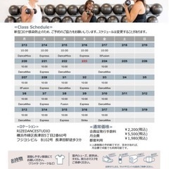  【長津田】✨✨✨INTROOFFER2023✨✨✨ 2/11-3/19まで体験参加3回2,200円税込ジャザサイズ🎶ダンスフィットネス🎶年齢経験問いません❣️一緒に楽しくカラダ動かしませんか😊の画像