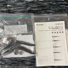 50型液晶テレビ　アイリスオーヤマ　50UB10Pの画像