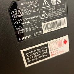 50型液晶テレビ　アイリスオーヤマ　50UB10Pの画像