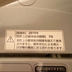 【引取先決定】洗濯機 SANYO 4.2kg 2010年製 2/22〜27の間で引き取りの画像