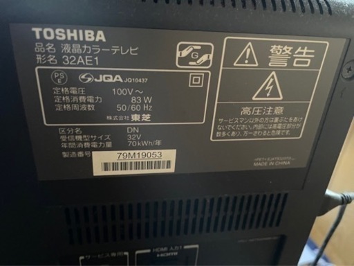 TOSHIBA REGZA 32型テレビ