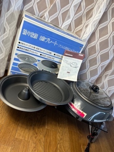 ⭐︎ 着脱式電気グリルパン ホットプレート 3枚セット L2