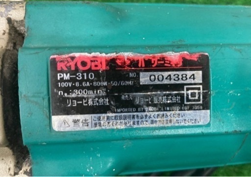 ▲リョービかくはん機[PM-310]