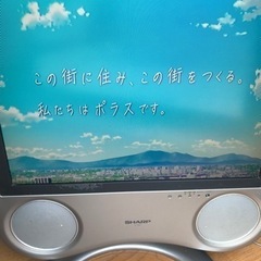 AQUOS テレビ　地デジ非対応　モニターとしての画像