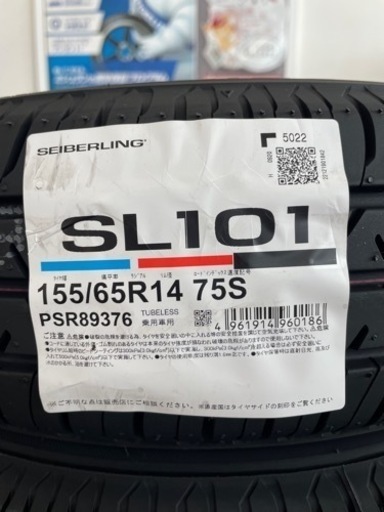 新品タイヤ4本 155/65R14 45S 交換工賃込み ブリヂストン