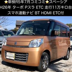 総額23.0万円★車検R5年7月★ターボ★Pスラ★BTナビTV★...