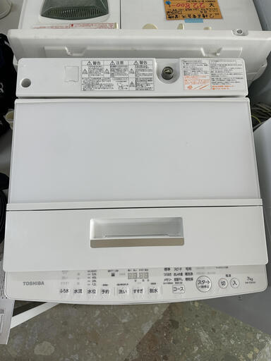 東芝　7ｋｇ洗濯機　ZABOON　2018年製　　リサイクルショップ宮崎屋住吉店　23.2.11　ｙ