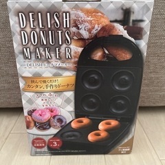 ドーナツメーカー　delish