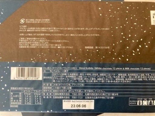 白い恋人ブラック&ホワイト24枚×15箱