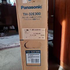 【決まりました】未使用未開封　Panasonic　VIERA　32型テレビの画像