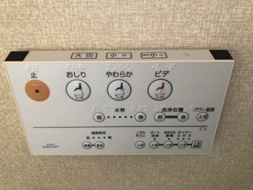ウォシュレット　便器