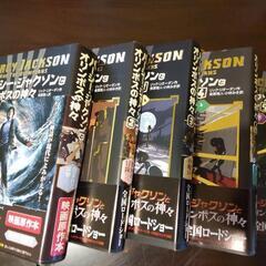 中古品　パーシー・ジャンクションとオリンポスの神々