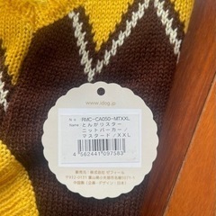 犬の服　ニット　スター柄　未使用の画像