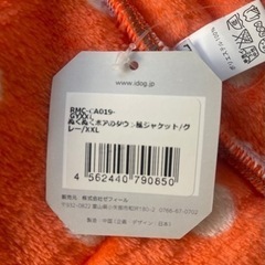 犬の服　もこもこがすぎる　未使用の画像