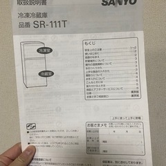 冷蔵庫 SANYO 2009年製 2/25〜27日の間で引き取りの画像