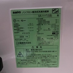 冷蔵庫 SANYO 2009年製 2/25〜27日の間で引き取りの画像