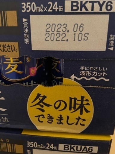 <お取引終了>金麦　350ml 5ケース　賞味期限2023年8月
