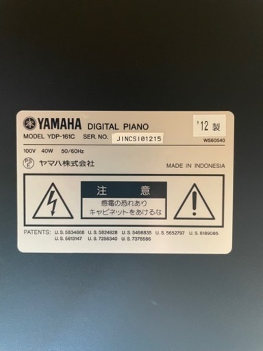 電子ピアノヤマハARIUS YDP-161C
