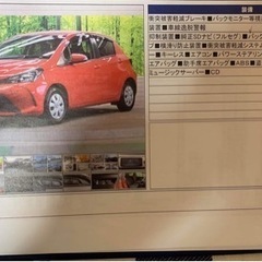 ヴィッツの画像