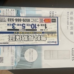 東芝　5ドア　465L お譲り先が決まりましたの画像