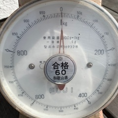 【昭和レトロ】アナログ測り　FUJIの画像