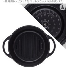 新品 Vermicular Oven Pot Round #22