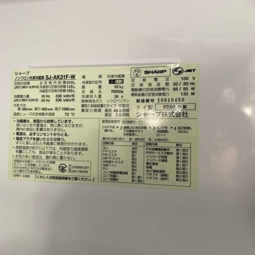 R-249●大阪限定●配送無料●2020年製●SHARP●SJ-AK31F-W●冷蔵庫