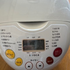 sirocaホームベーカリーの画像