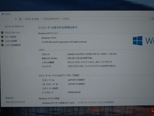JC01187 レノボ Thinkpad X280 LTE搭載 第8世代 12.5 FHD 良品 office2019