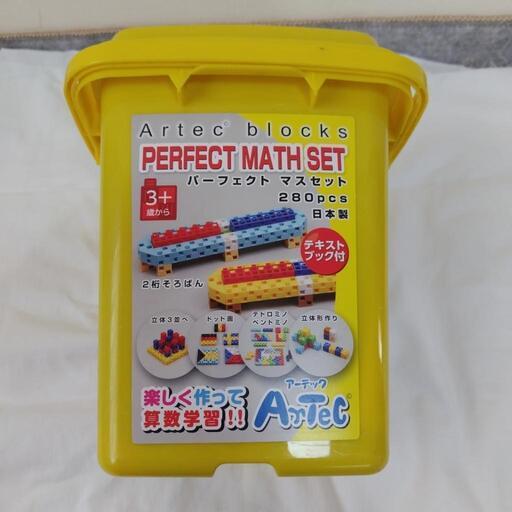 アーテックブロック（中古）