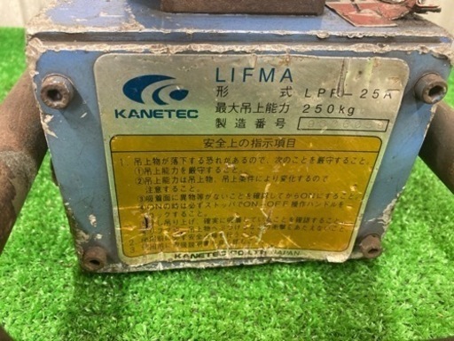 ▲カネテック永磁リフマ[LPF-25A]▲