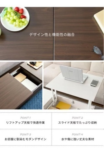 昇降式リビングテーブル