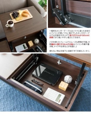 昇降式リビングテーブル