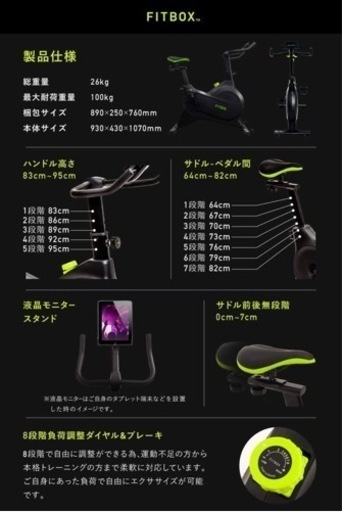 FITBOX LITE 第3世代フィットネスバイク スピンバイク