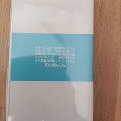 【VHS】松任谷由美　コンパートメントの画像