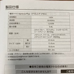 ティファール　電気ケトルの画像