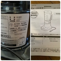 Vegetableジュースミキサー 800ml GD-M800 (0803c)の画像