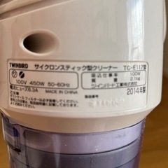 サイクロンスティック型クリーナーの画像