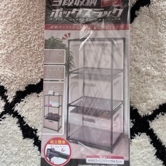 フリーラック　三段収納ラック　収納家具の画像