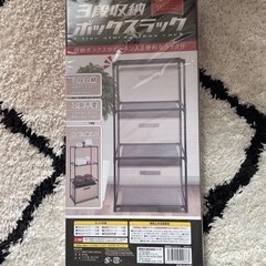 フリーラック　三段収納ラック　収納家具