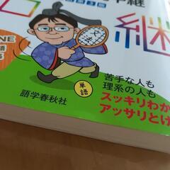 望月光古文〈センター国語〉講義の実況中継の画像