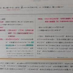 望月光古文〈センター国語〉講義の実況中継の画像