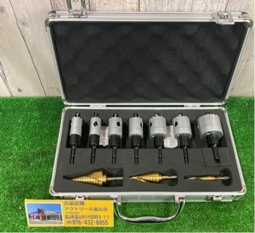 ▲マーベルツバなしバイメタルホールソーステップドリルセット[BLTACJSBSET42]▲