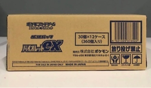 ラスト！！バイオレットex未開封品カートン
