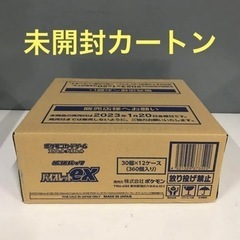 ラスト！！バイオレットex未開封品カートン