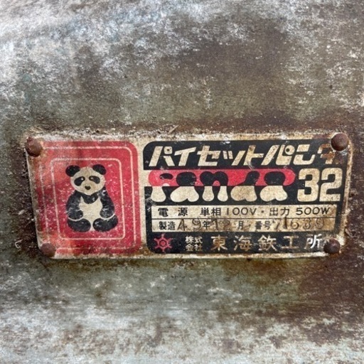 配管ネジ切り （ジャンク品）