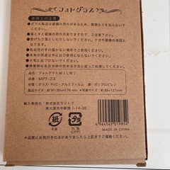 新品未使用　写真立ての画像