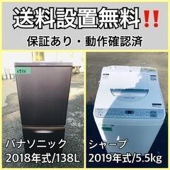  超高年式✨送料設置無料❗️家電2点セット 洗濯機・冷蔵庫 91